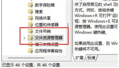 win11的快捷键怎么关闭教程