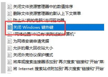 win11的快捷键怎么关闭教程