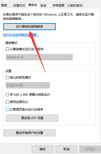 windows10 此应用无法在你的电脑上运行怎么办