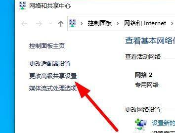 windows10网络共享找不到对方电脑怎么办