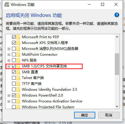 windows10网络共享找不到对方电脑怎么办