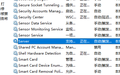 windows10网络共享找不到对方电脑怎么办