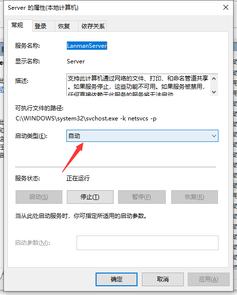 windows10网络共享找不到对方电脑怎么办