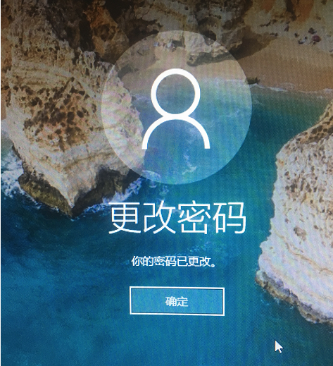 如何更改windows10电脑开机密码步骤