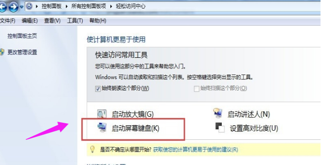 如何更改windows10电脑开机密码步骤