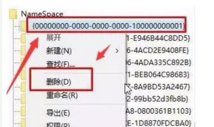 windows7桌面ie图标无法删除如何解决