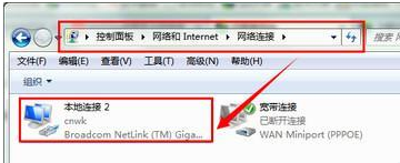 windows7出现多个网络连接解决方法