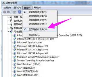 windows7出现多个网络连接解决方法