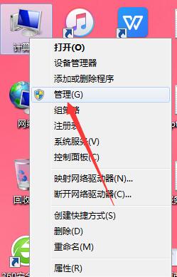 windows7如何打开设备管理器