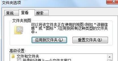 windows7系统怎么更改文件类型