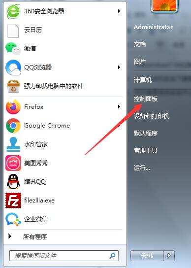 windows7如何打开安全中心