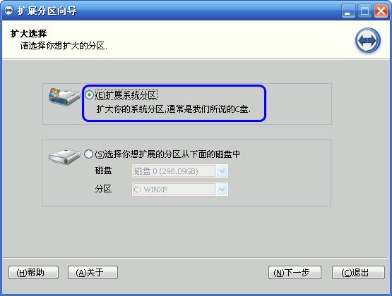 电脑windows7c盘怎么扩大