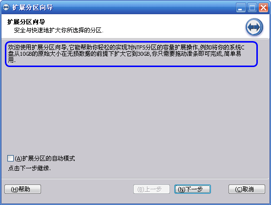 电脑windows7c盘怎么扩大