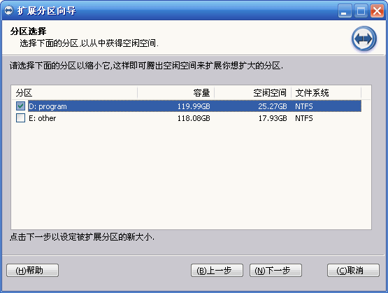 电脑windows7c盘怎么扩大