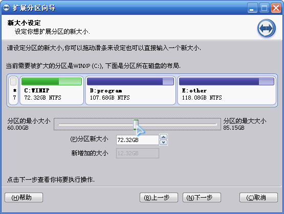 电脑windows7c盘怎么扩大