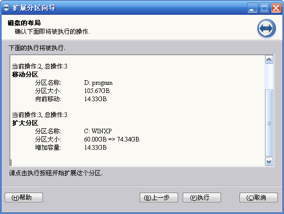 电脑windows7c盘怎么扩大