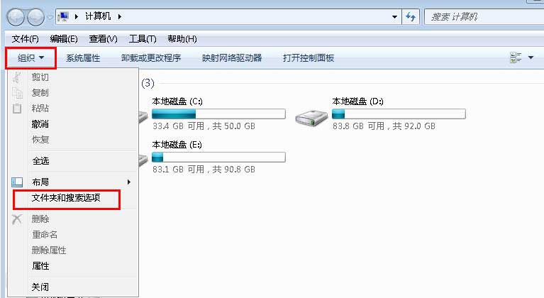 windows7桌面文件名变蓝色怎么办