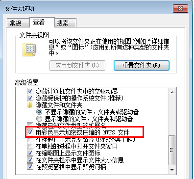 windows7桌面文件名变蓝色怎么办