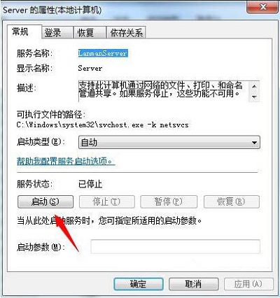 windows7工作站没有服务怎么办