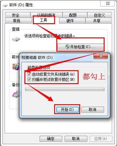 windows7移动硬盘打不开怎么办