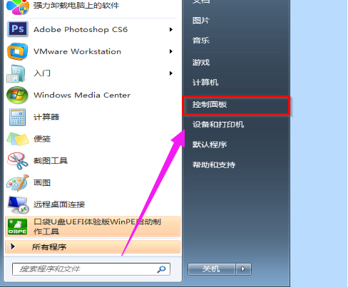 windows7怎么取消用户账户控制