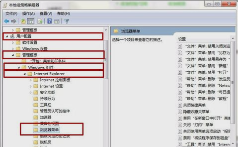 windows7系统internet选项打不开怎么办