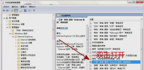 windows7系统internet选项打不开怎么办