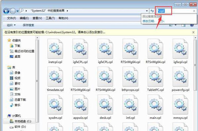 windows7控制面板打不开怎么办