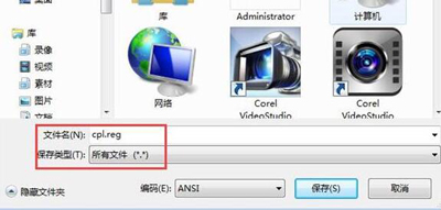 windows7控制面板打不开怎么办