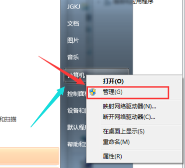 windows7电脑分区怎么分