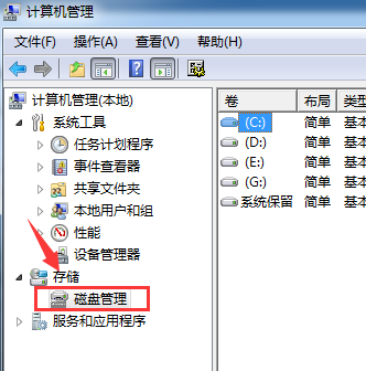 windows7电脑分区怎么分