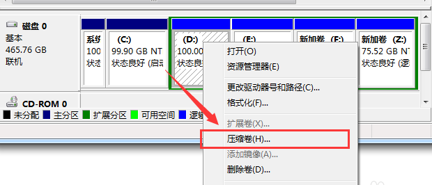 windows7电脑分区怎么分