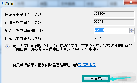 windows7电脑分区怎么分