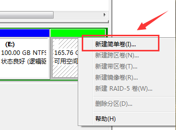 windows7电脑分区怎么分