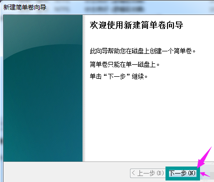 windows7电脑分区怎么分