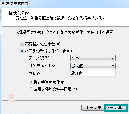 windows7电脑分区怎么分