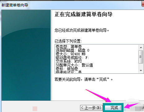 windows7电脑分区怎么分