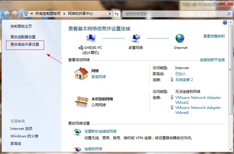 windows7系统文件夹怎么共享