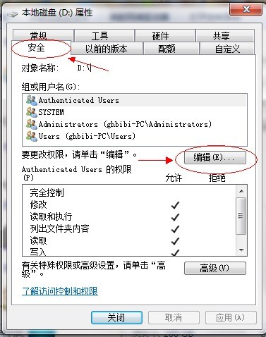 windows7系统文件夹怎么共享