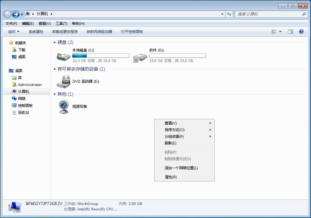 windows7系统文件夹怎么共享