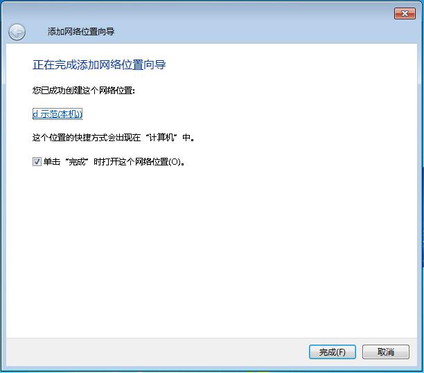 windows7系统文件夹怎么共享