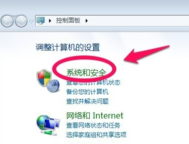 windows7系统怎么做备份