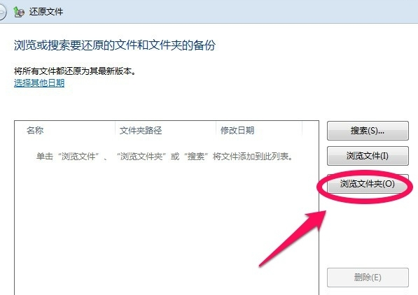 windows7系统怎么做备份