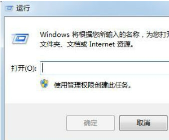 windows7系统如何打开运行