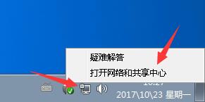 windows7怎么断网