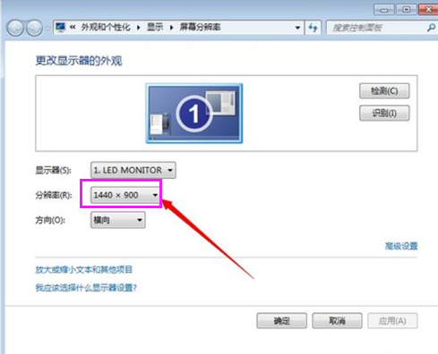 怎么设置windows7分辨率