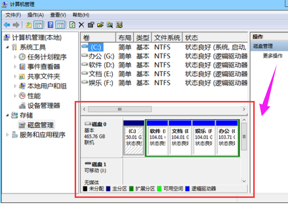 如何在windows7将磁盘分区