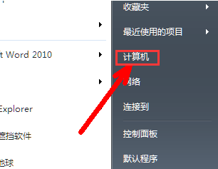 windows7系统里怎么显示文件后缀名