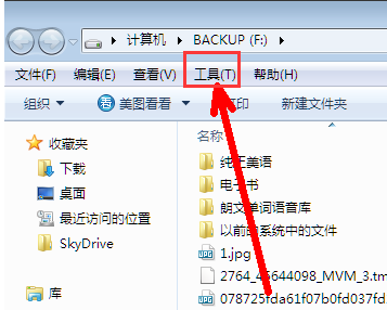 windows7系统里怎么显示文件后缀名