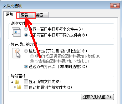 windows7系统里怎么显示文件后缀名